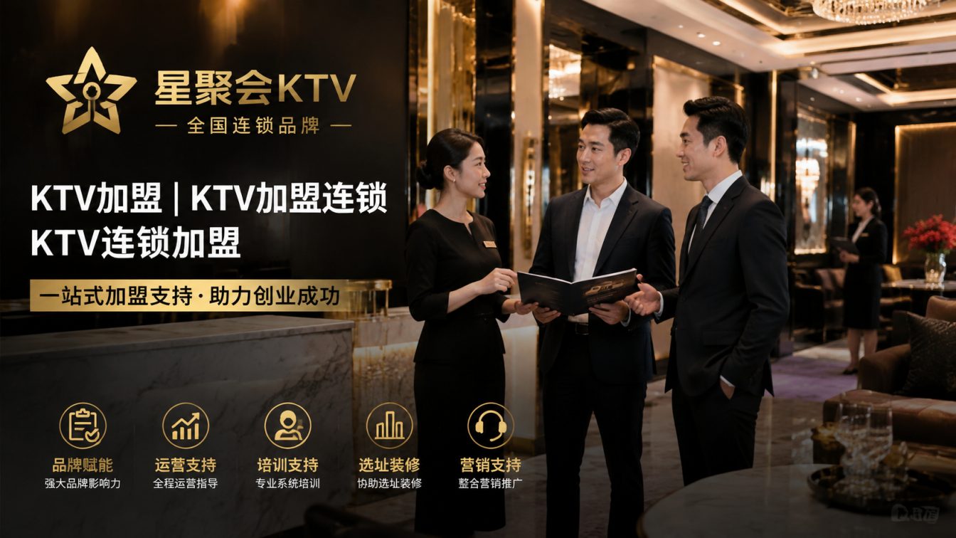 合肥为城市欢聚场景提供开店方案
